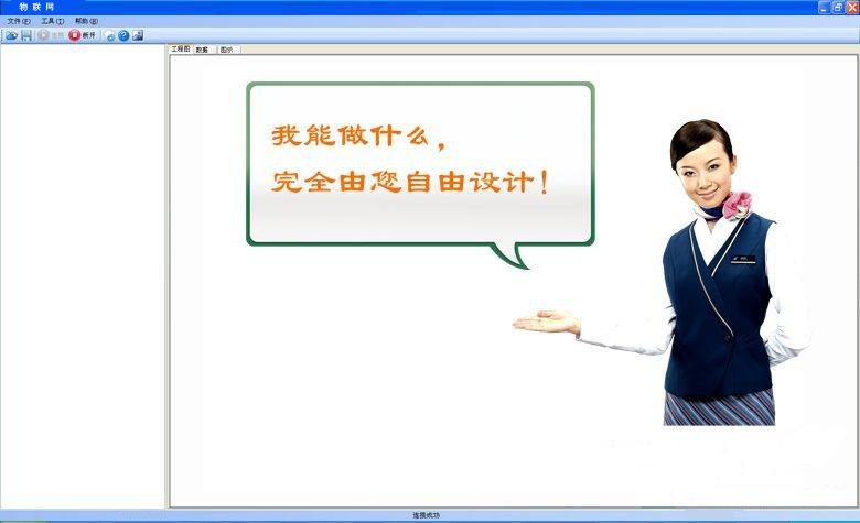物聯(lián)網(wǎng)實(shí)驗(yàn)箱(圖6) 自由設(shè)計(jì)應(yīng)用場景